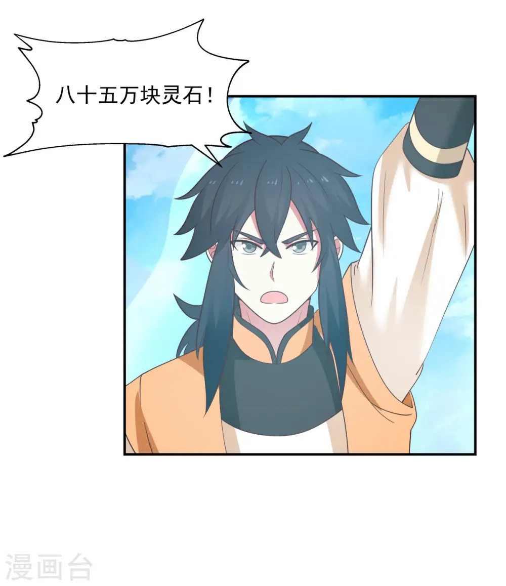 第135话 神族遗物8