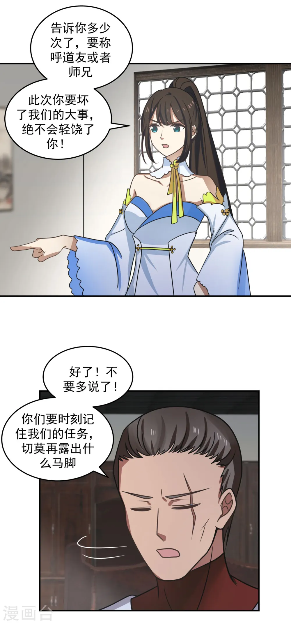 第111话 新旅程出发3