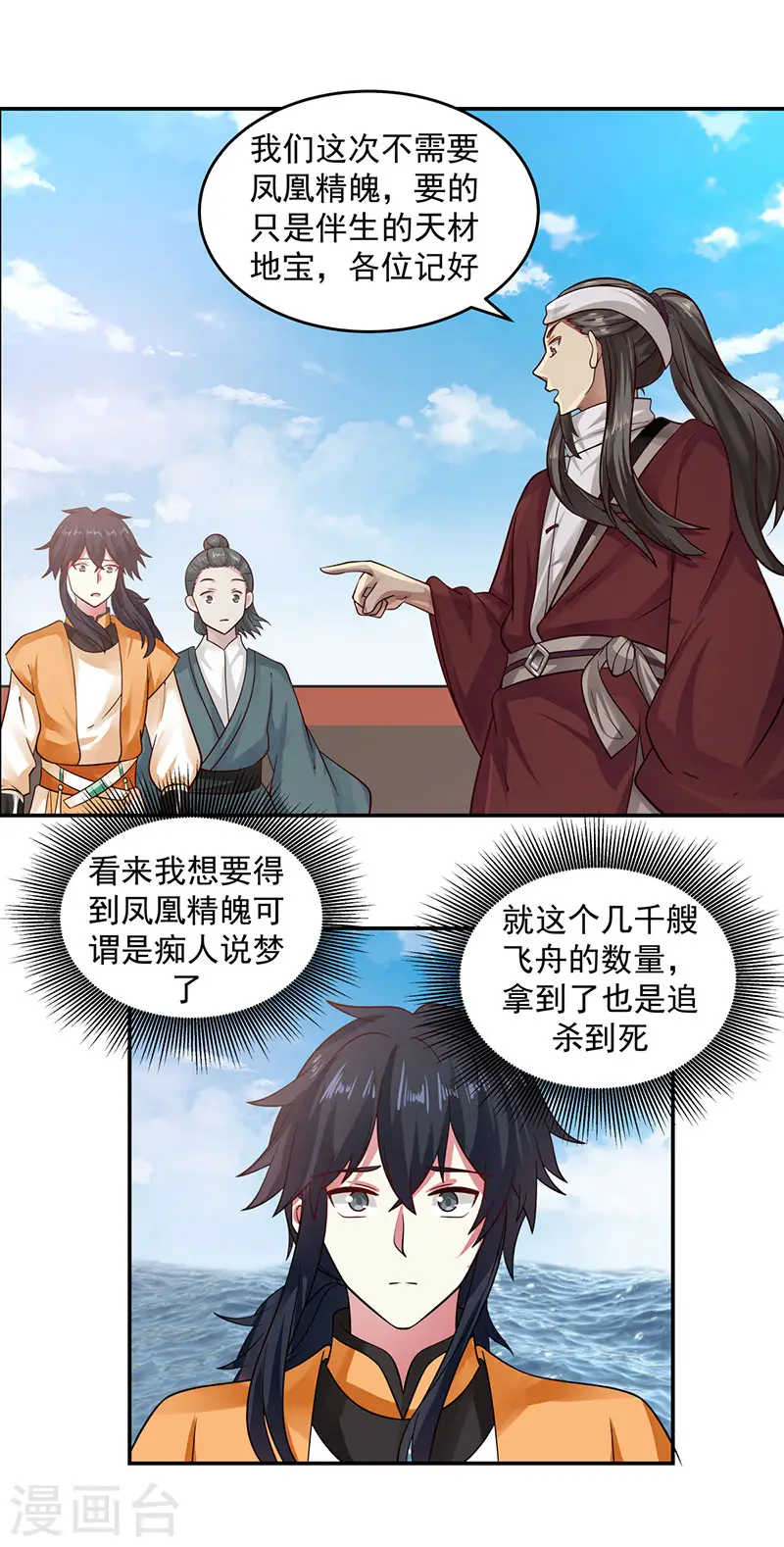 第104话 精魄争夺战17