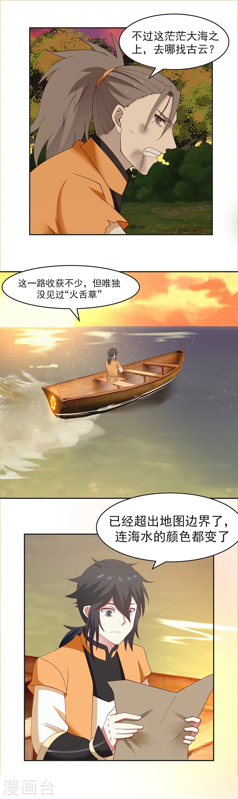 第40话 被发现了2
