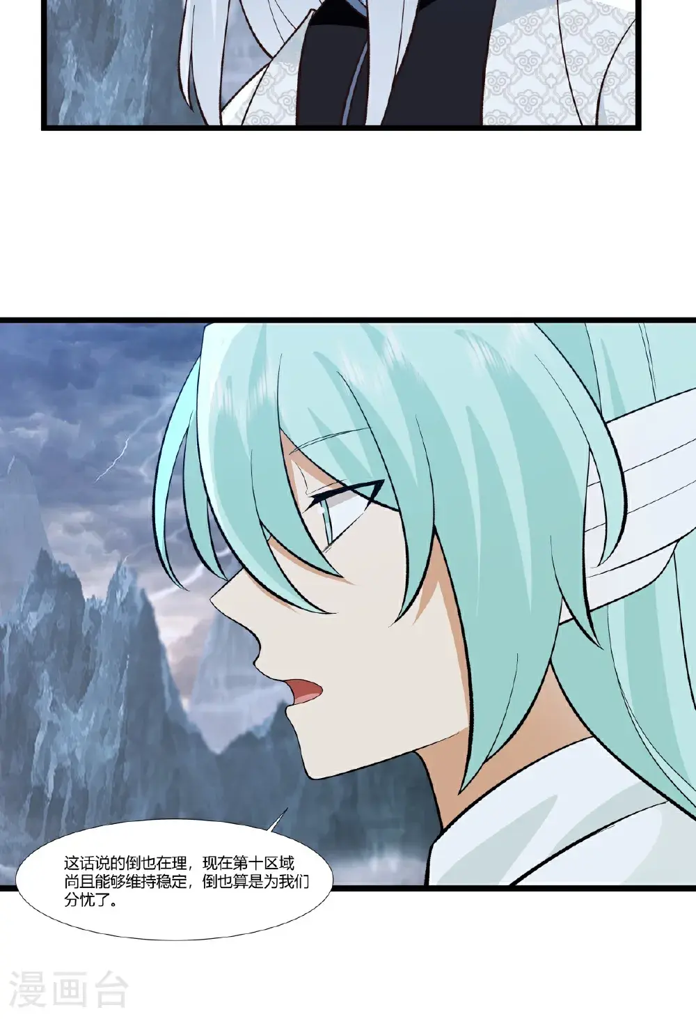 第420话 疑云10