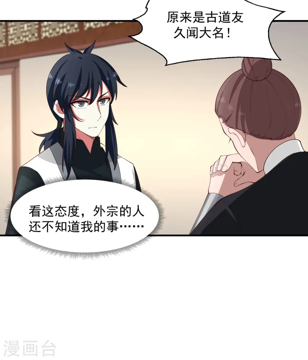 第173话 下套10