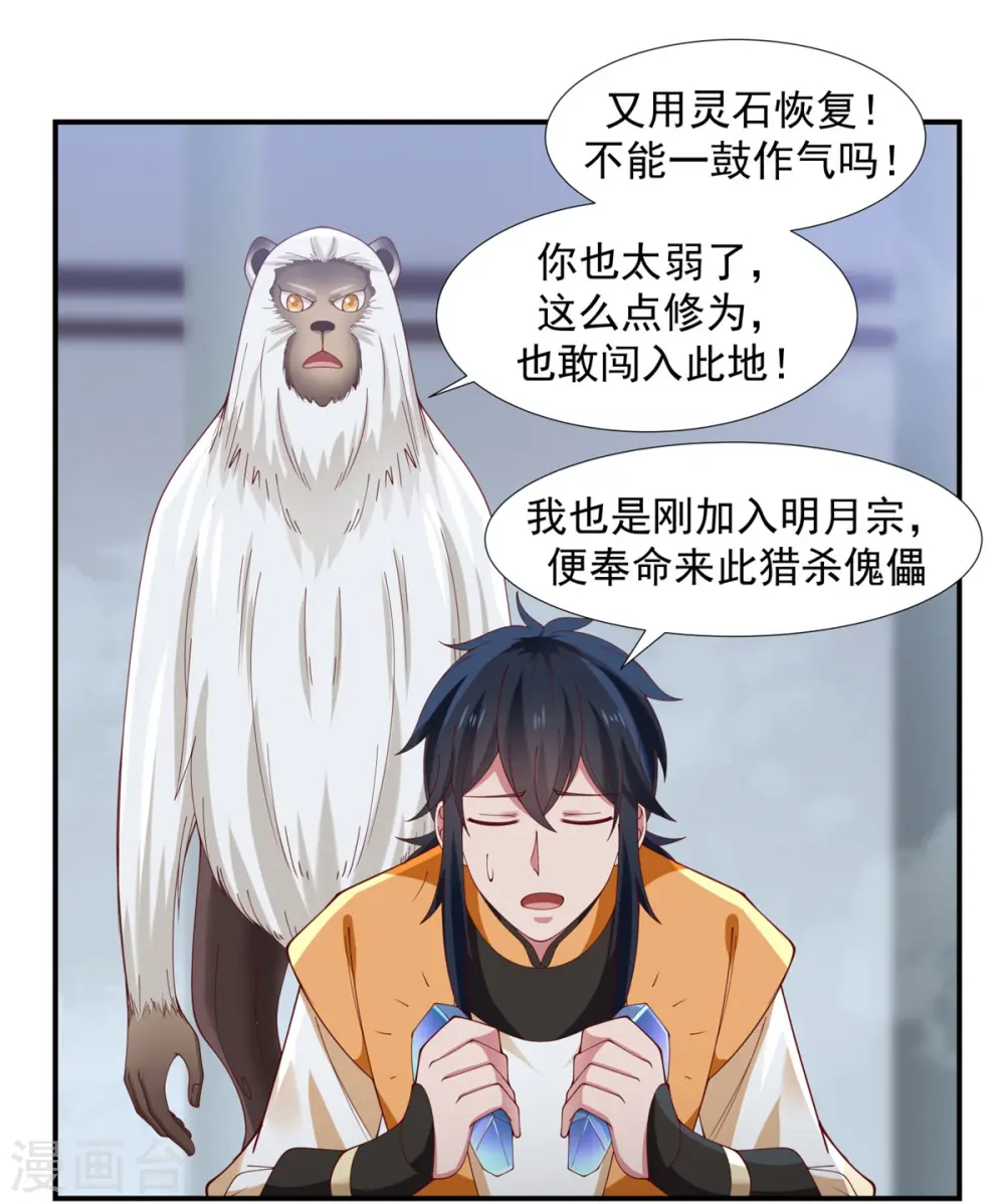 第147话 圣卵15