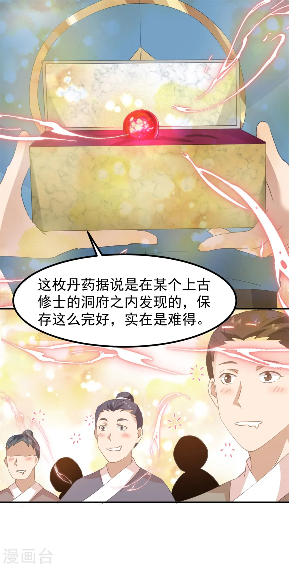 第319话 童泉的意图3