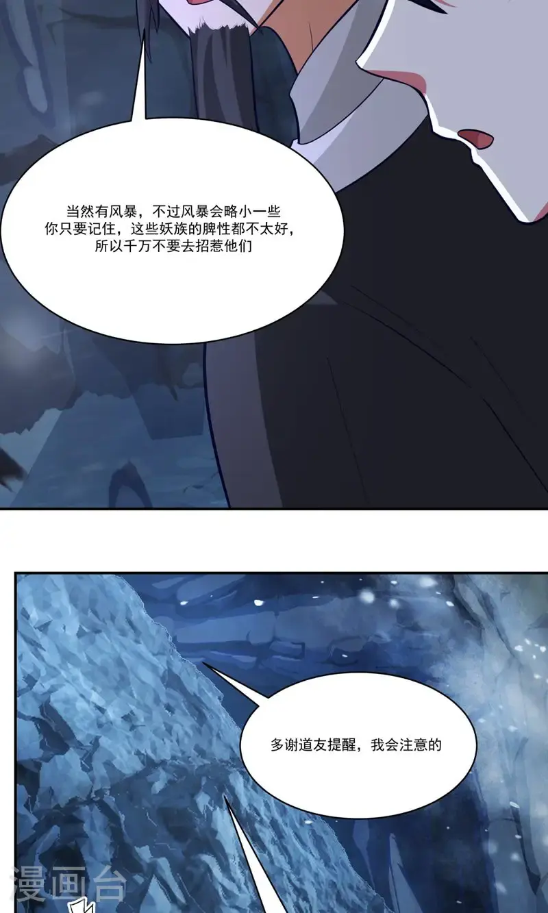 第401话 前往第十区7