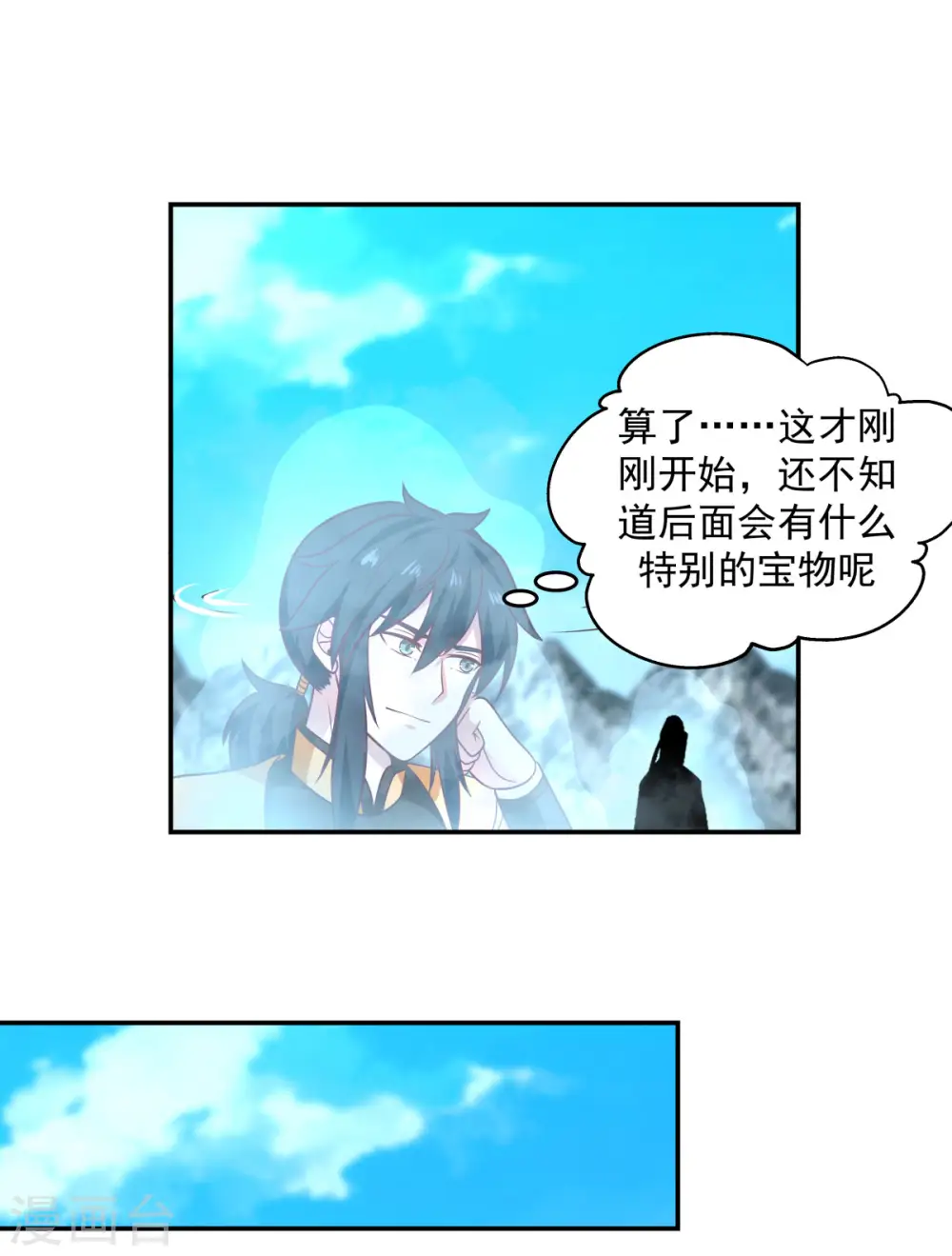 第132话 水隐之法25