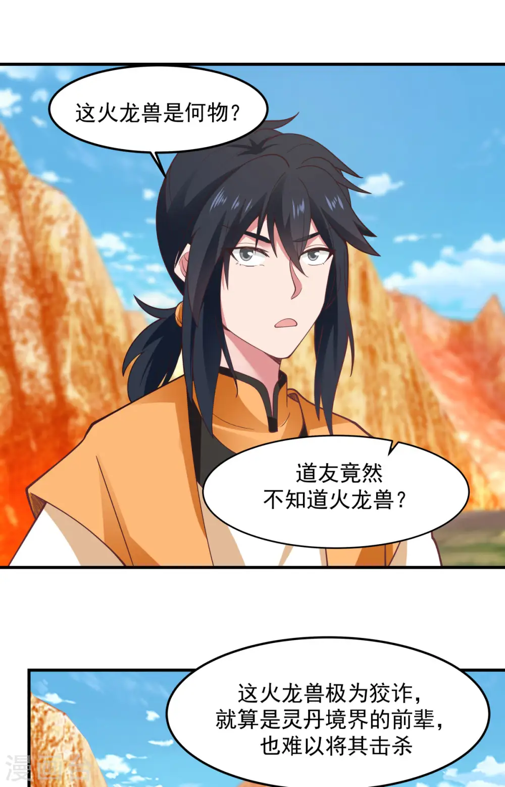 第245话 敢诈我？3