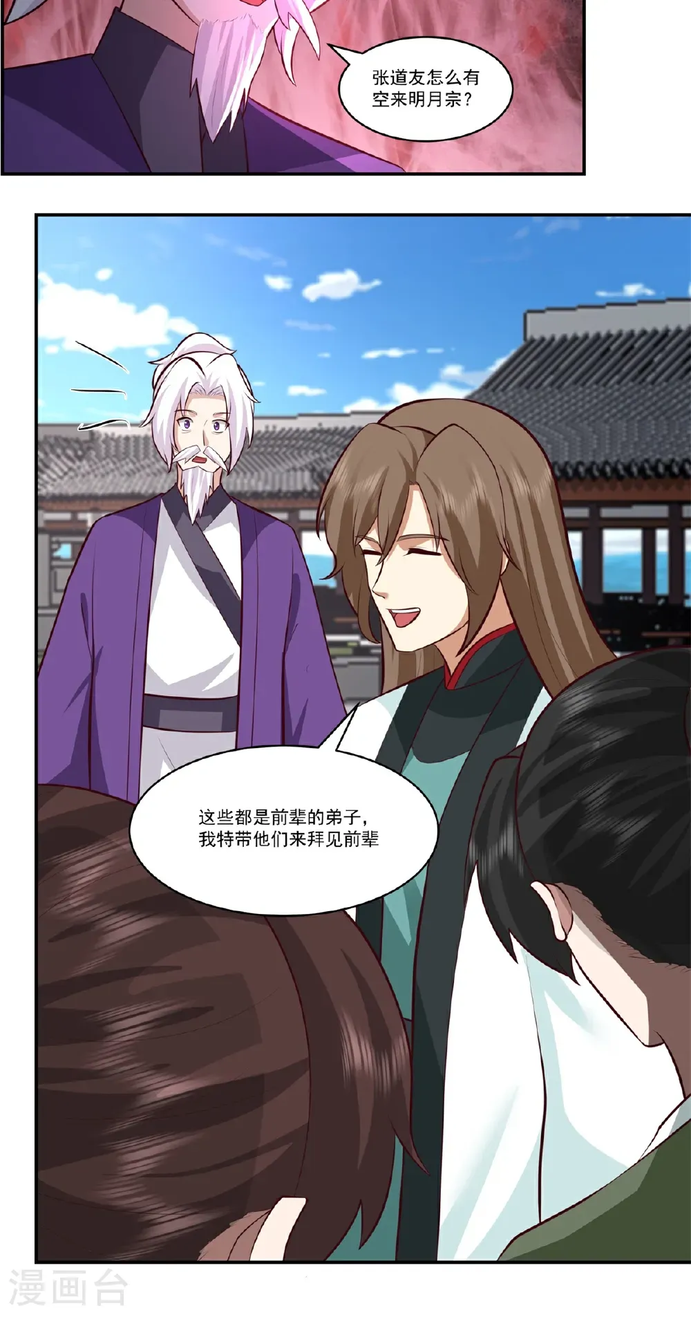 第450话 海蚁进化11