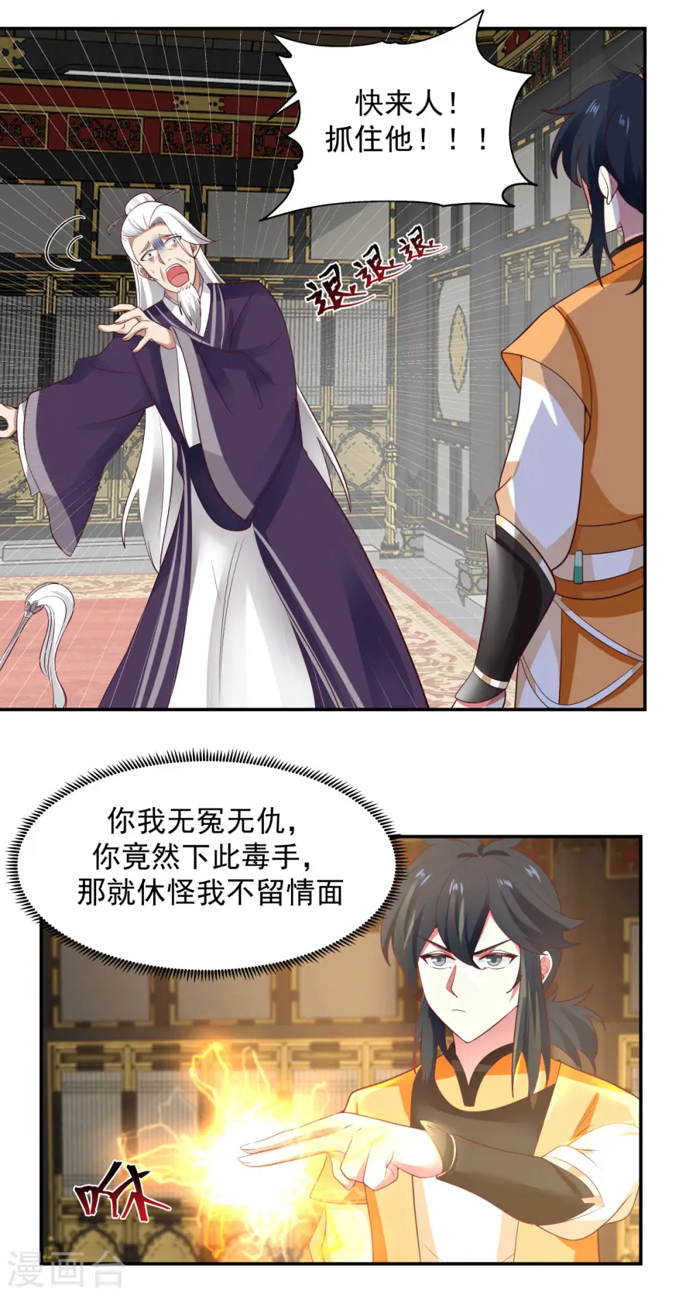第237话 一招破敌3