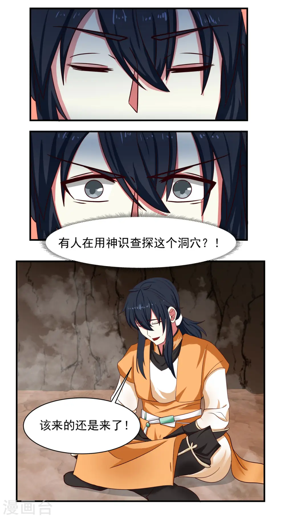 第188话 免你一死1