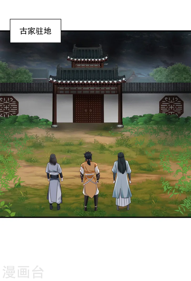 第89话 魔器10