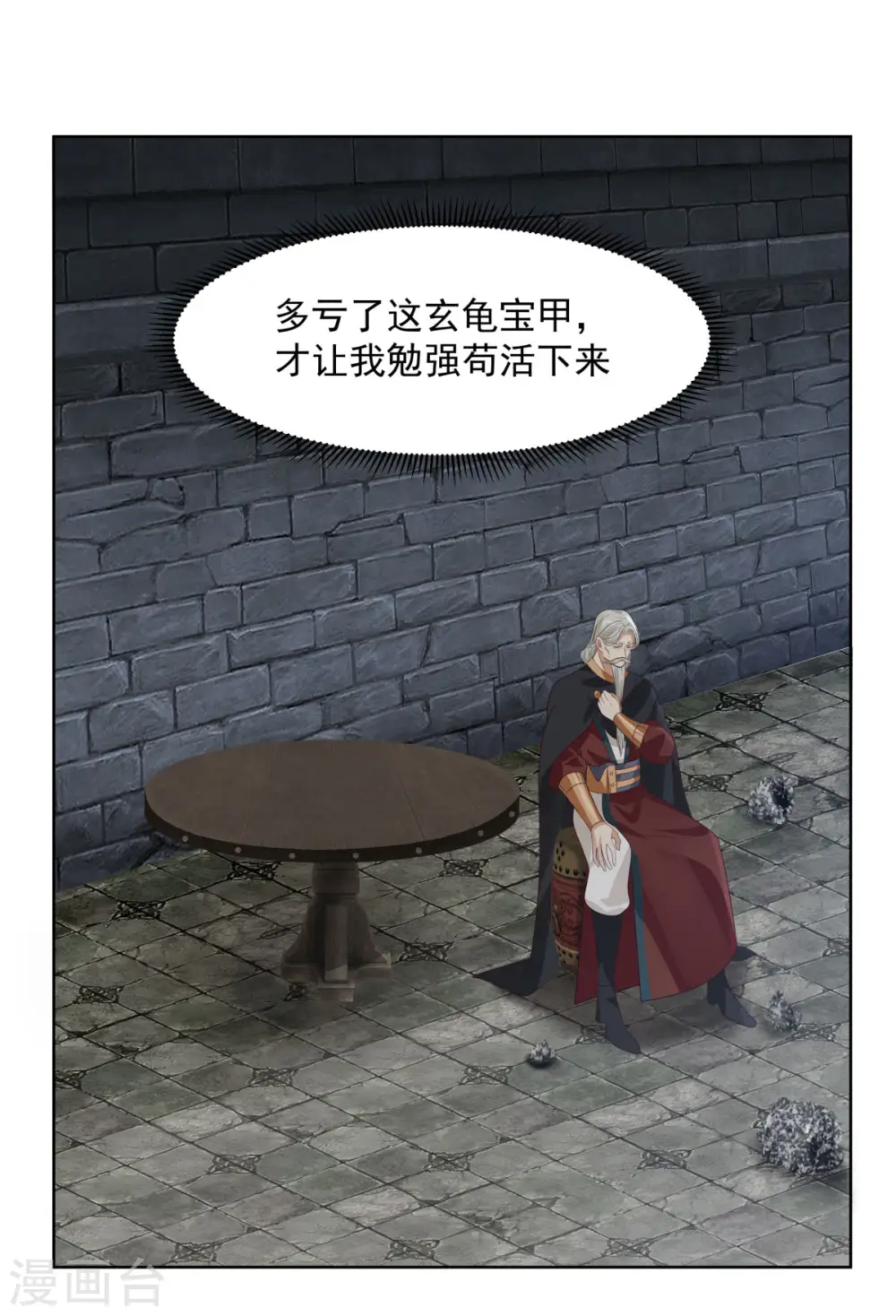 第197话 古云的秘密0
