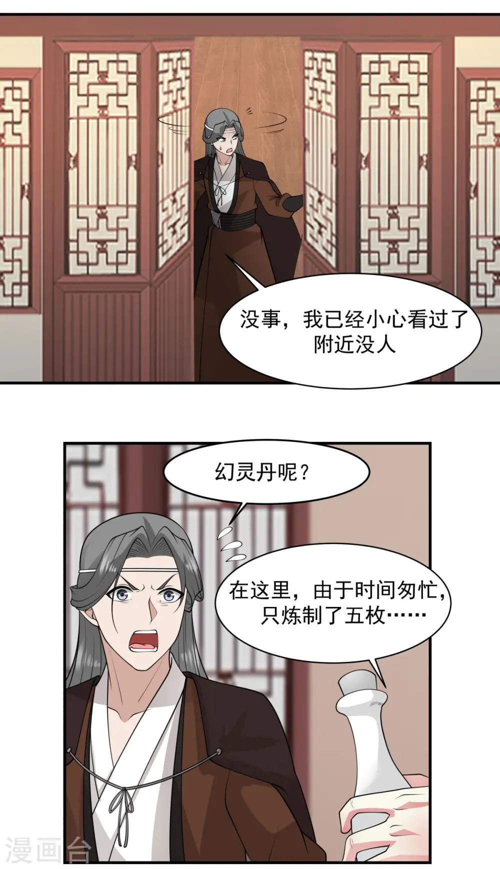 第177话 复制令牌13