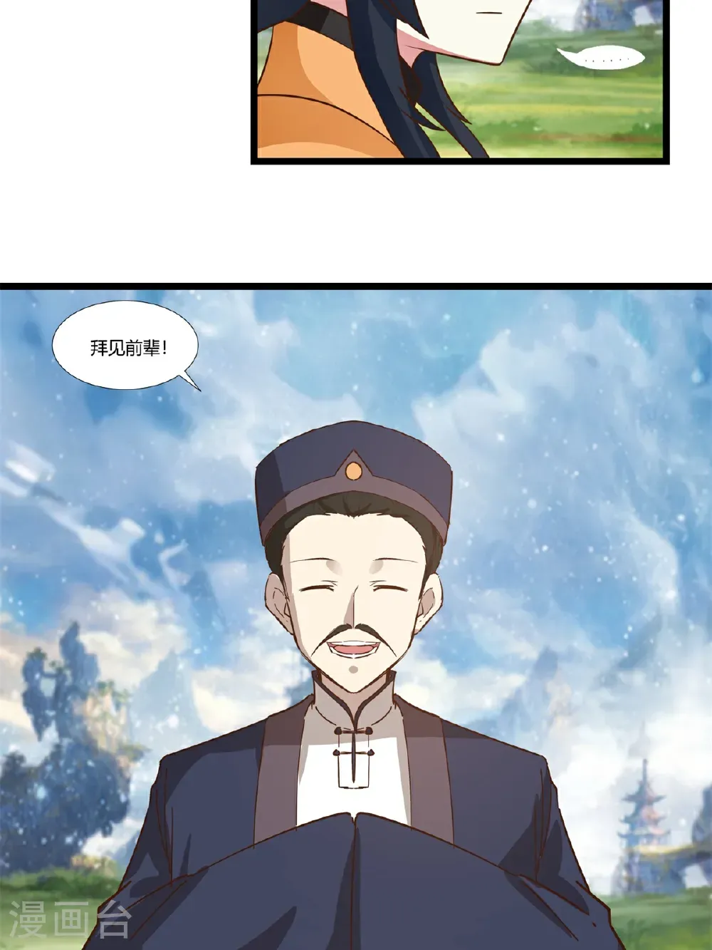 第457话 合并晨肖宗4
