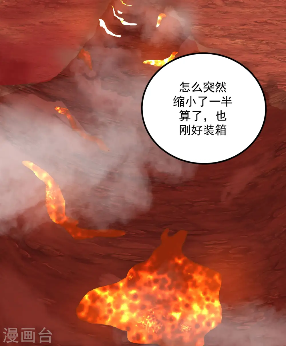 第220话 老夫找到你了11