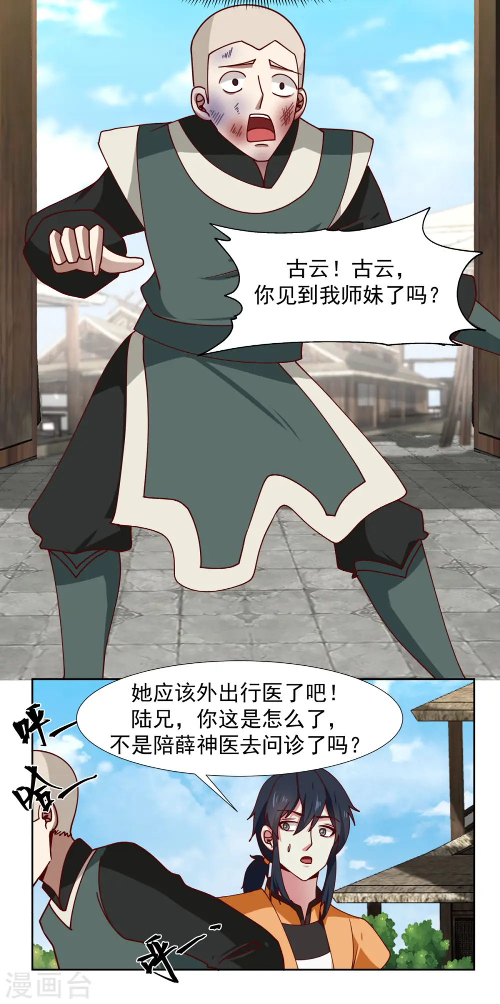 第225话 救神医8