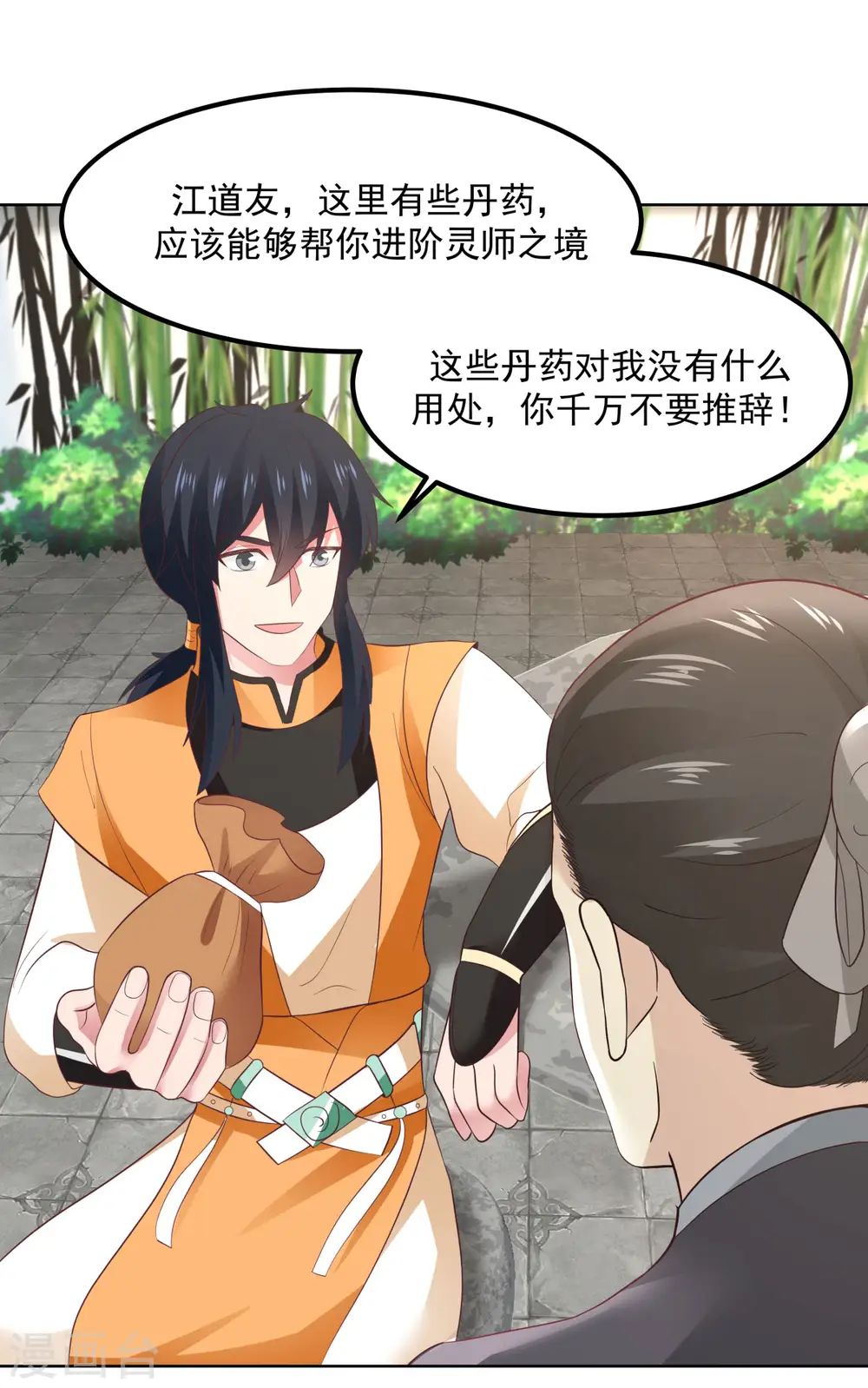 第198话 布局15