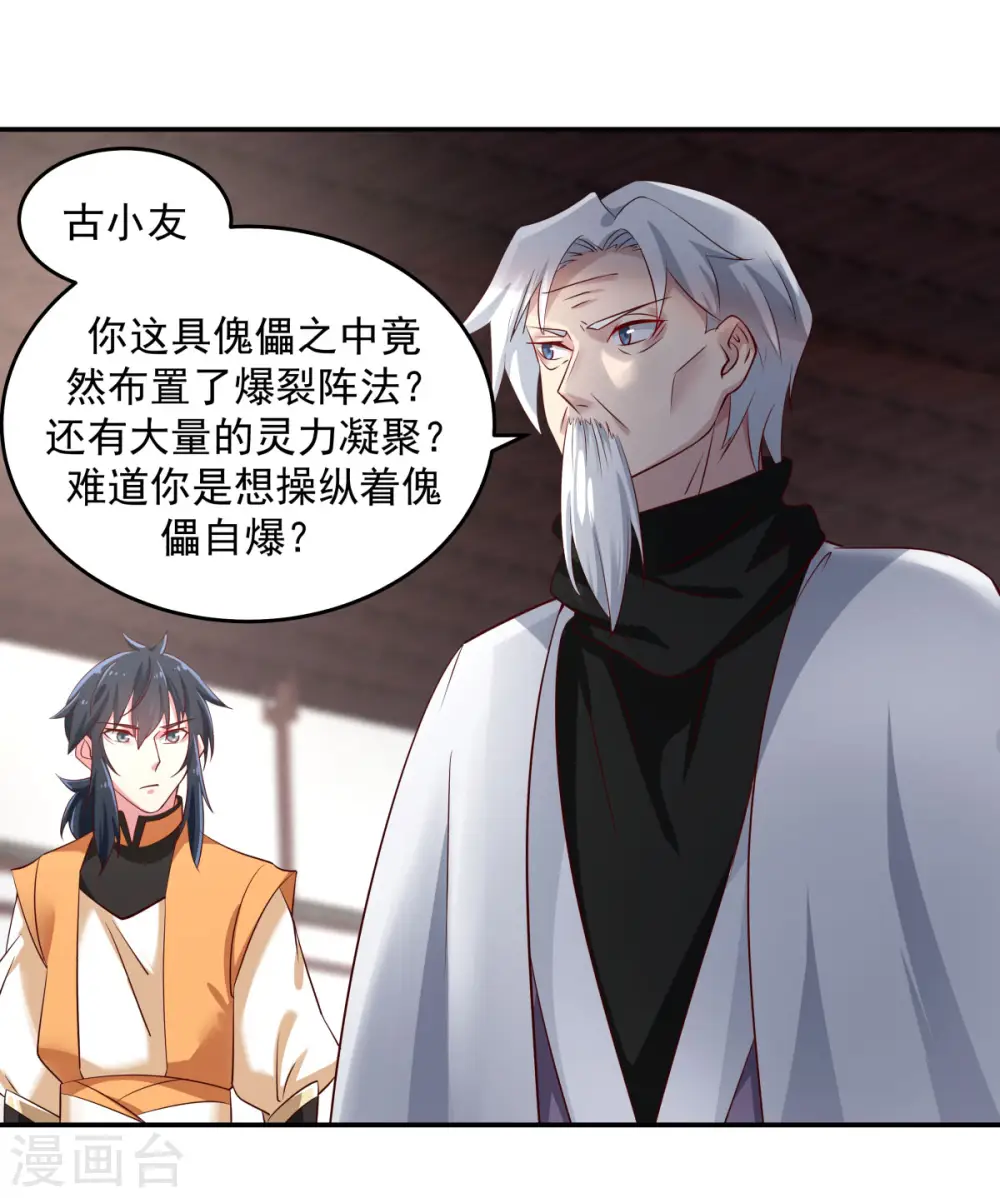 第129话 规矩21