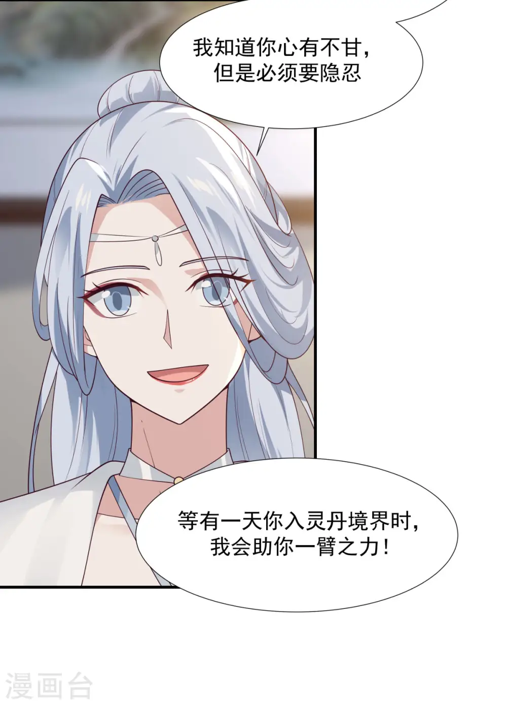 第151话 内宗杂役17