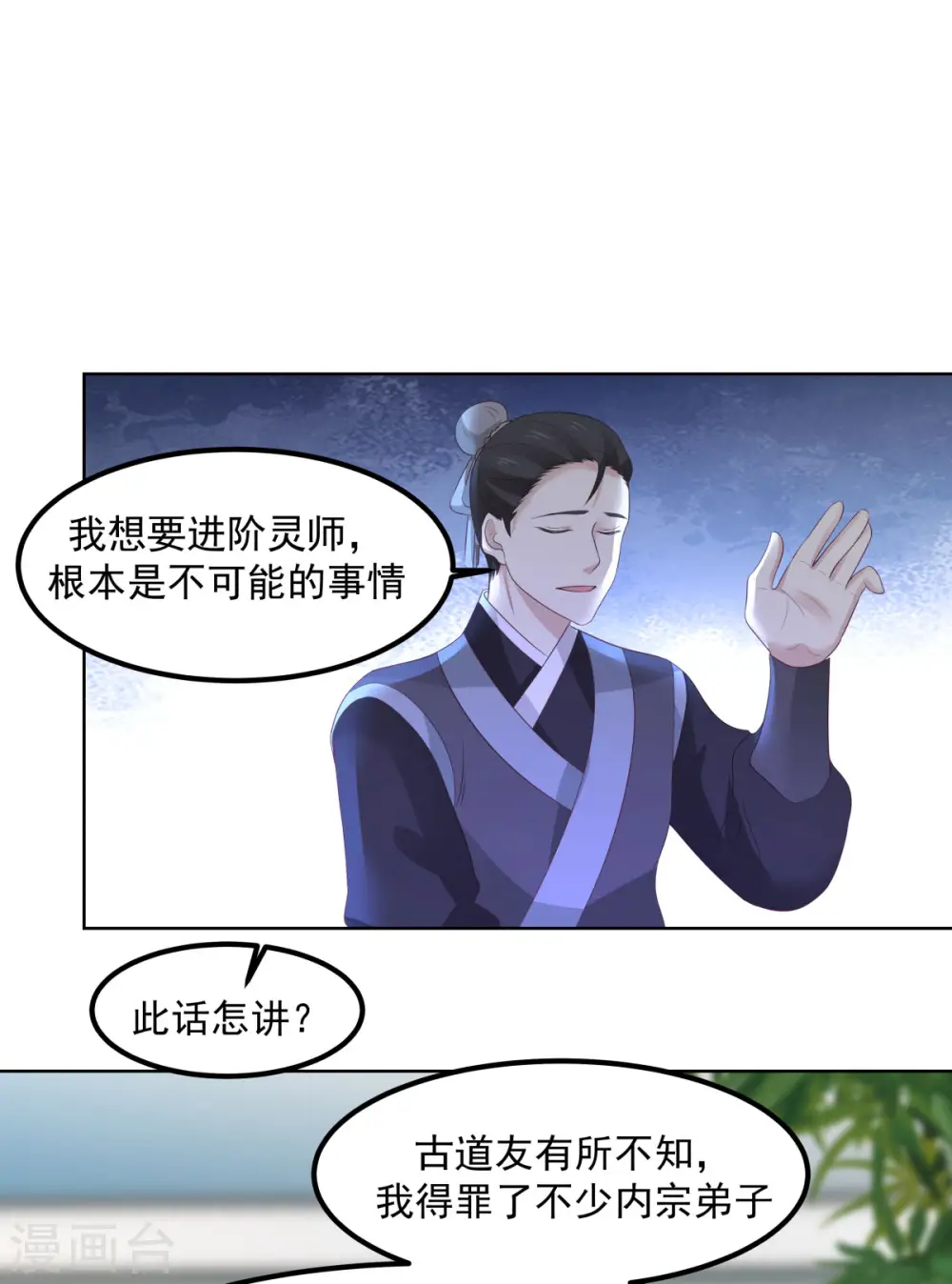 第198话 布局12