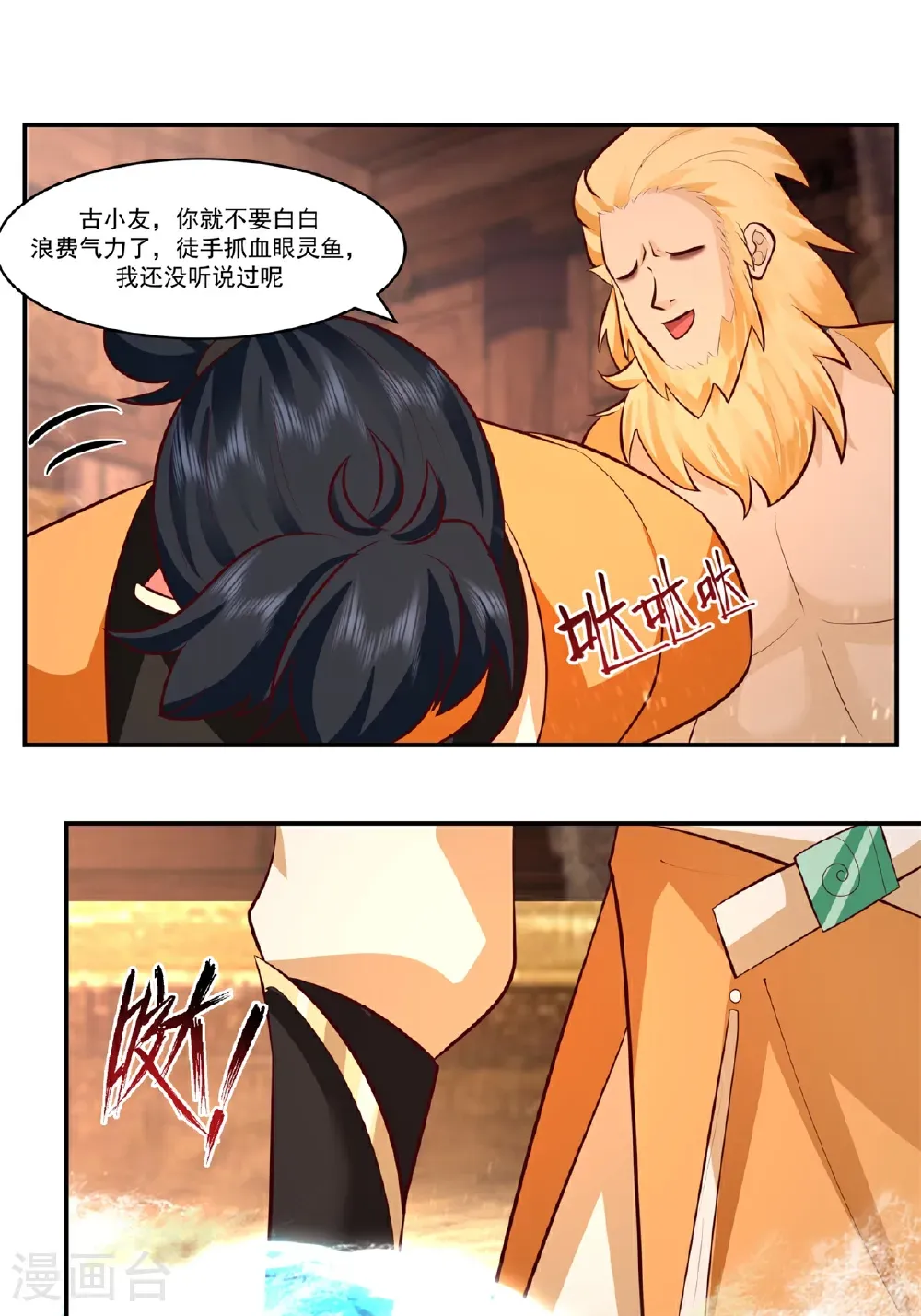 第448话 血眼灵鱼3