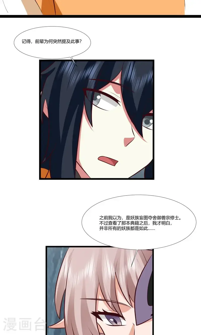 第415话 灵卵真相8