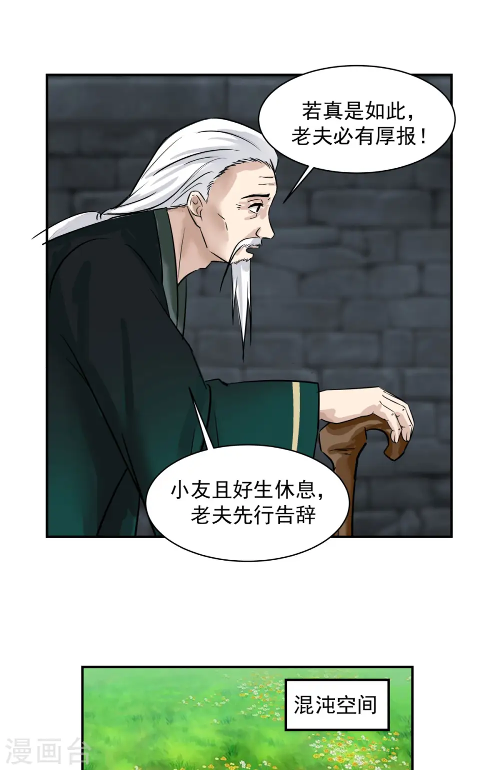 第191话 另有目的3
