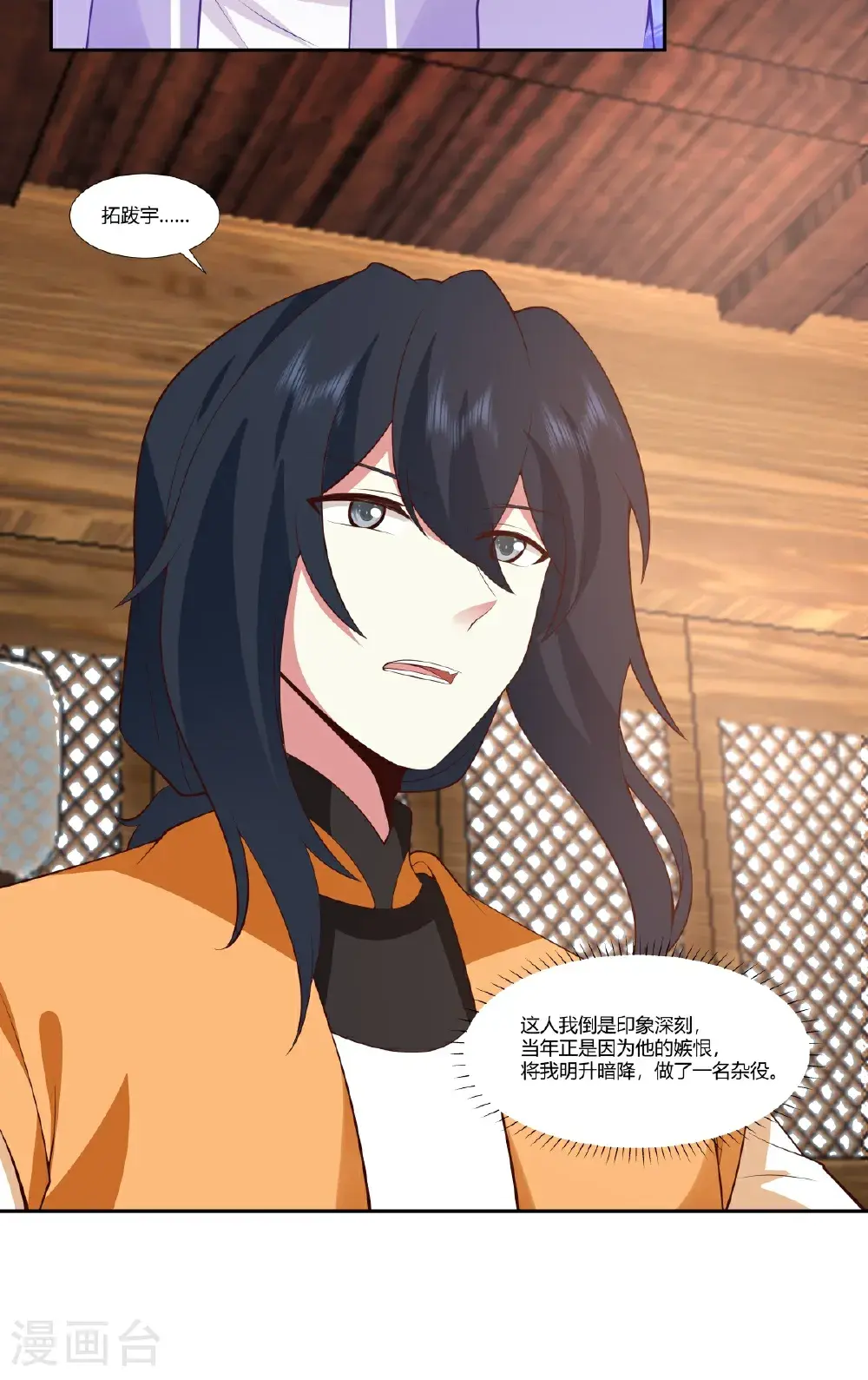 第438话 打探明月宗18