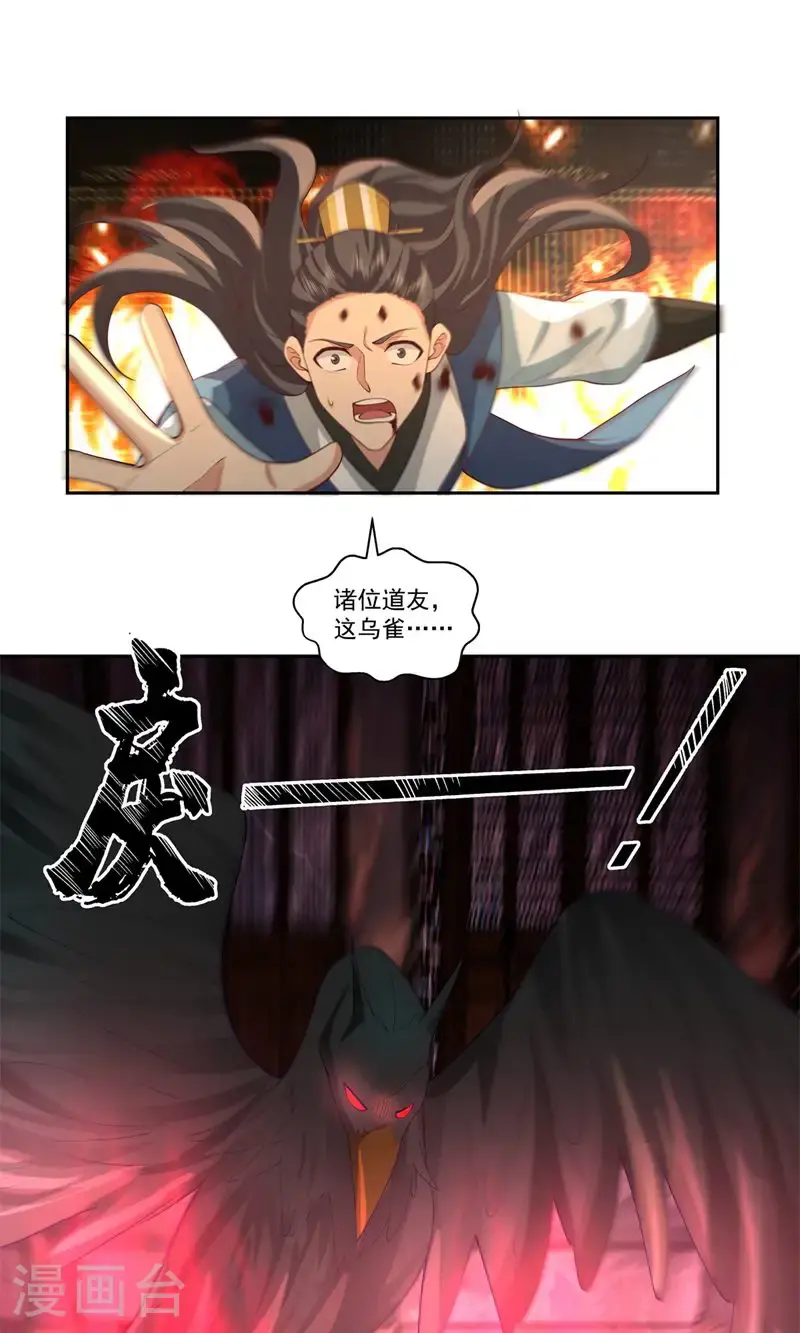 第388话 无月老人1