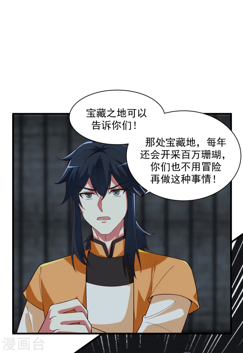 第208话 中计了12