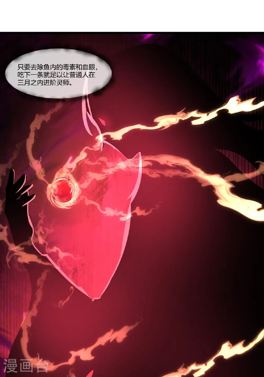 第447话 进入明月宗宝库14
