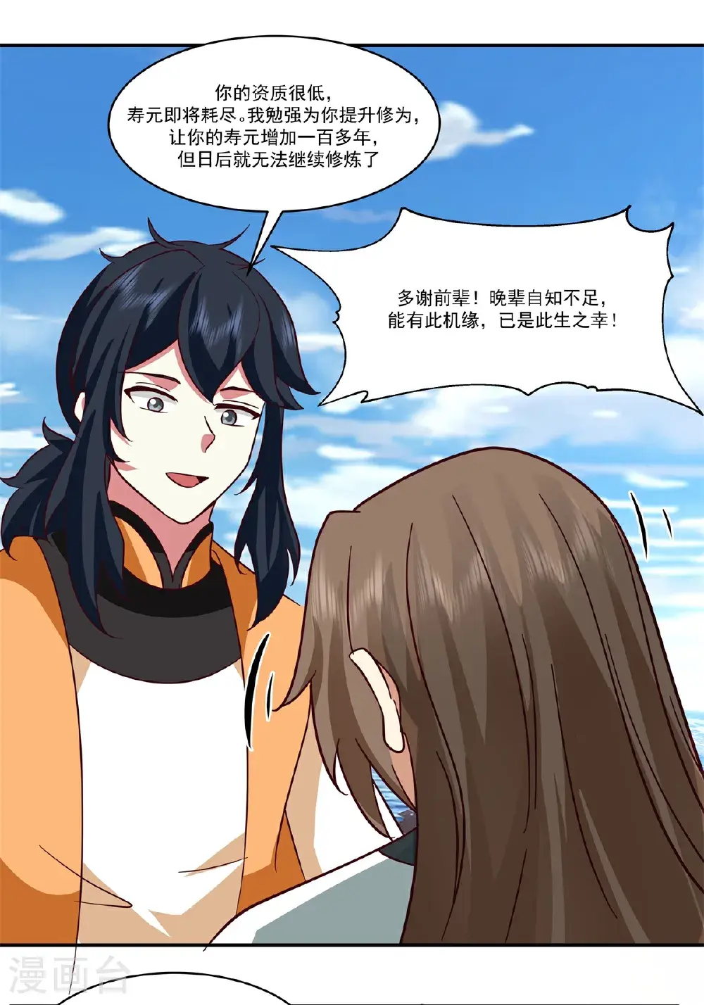 第435话 另有安排21