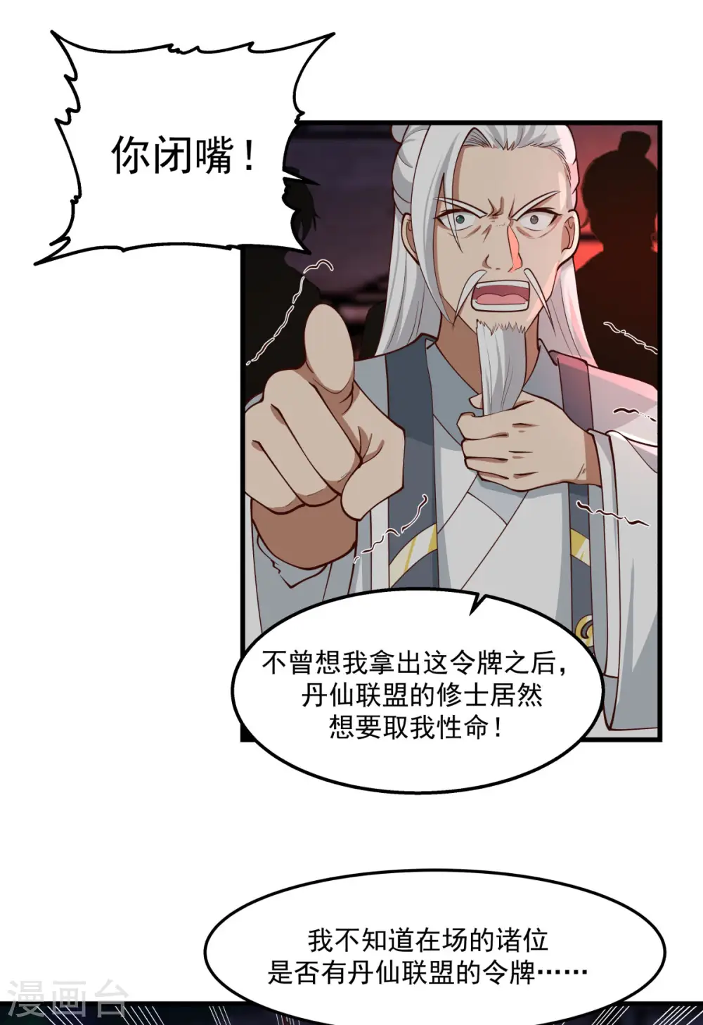 第242话 血滴的秘密1