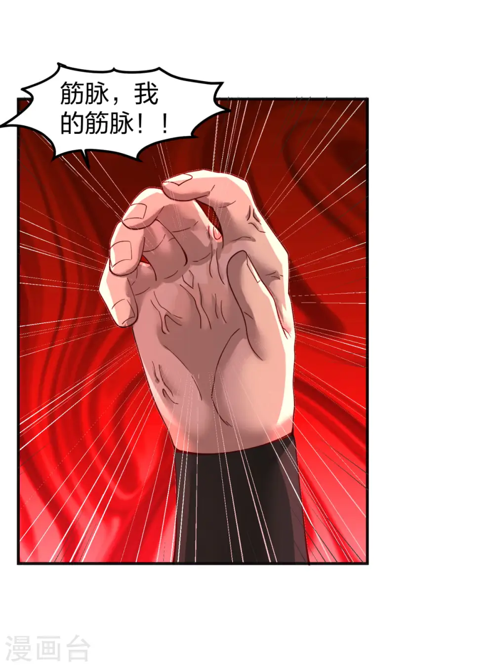第257话 魔种气息16