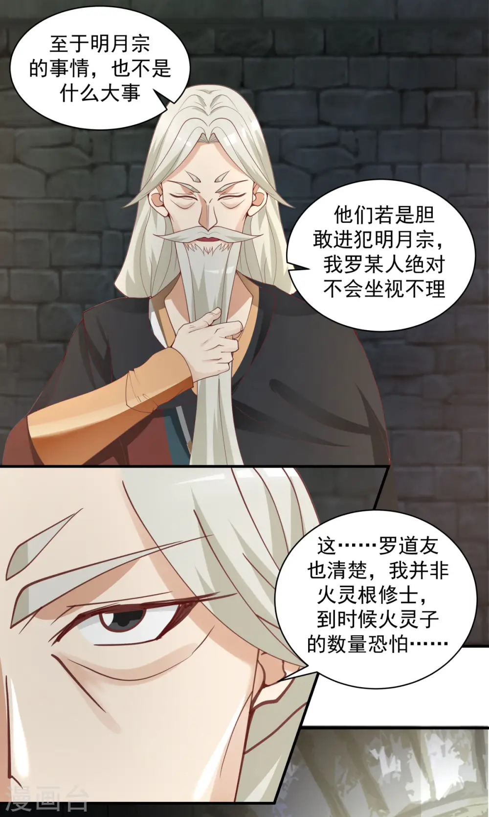 第217话 地火爆发1