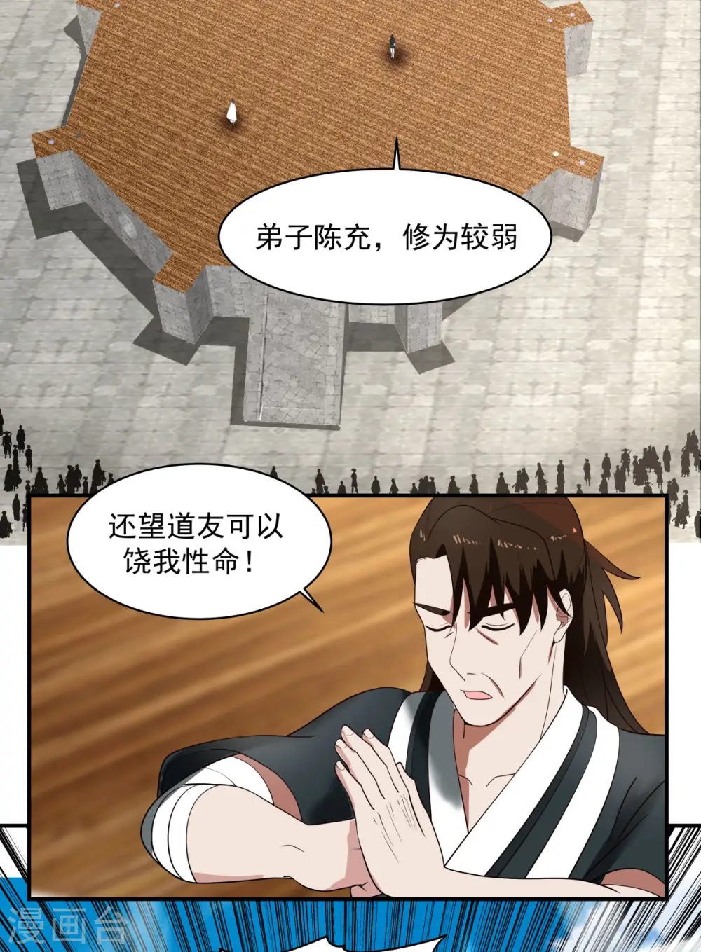 第160话 危险来临3