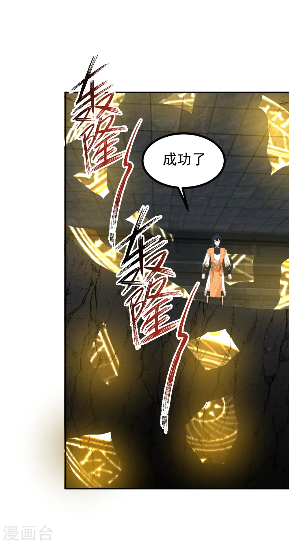 第353话 妖族强者5