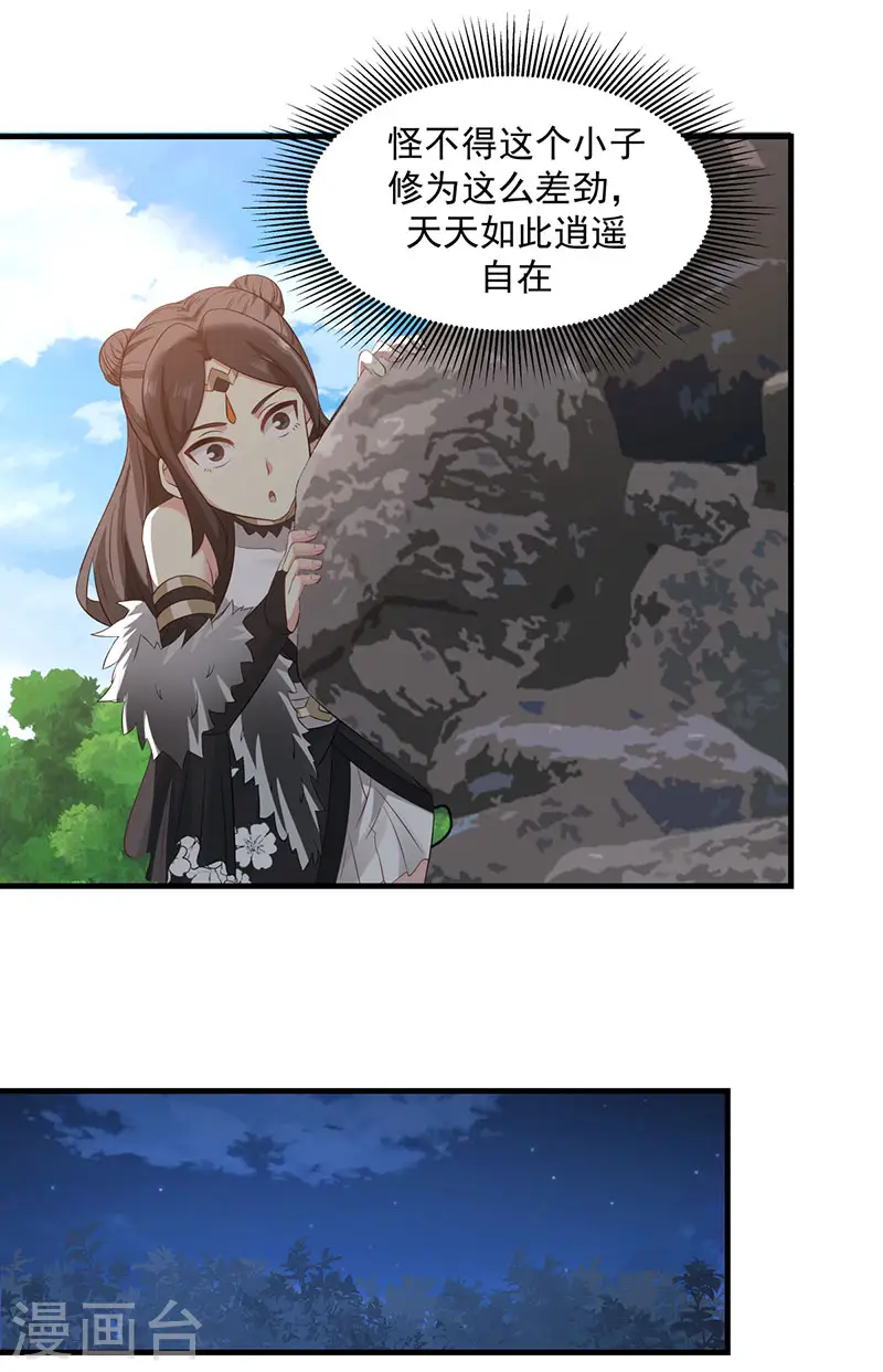 第100话 跟踪21
