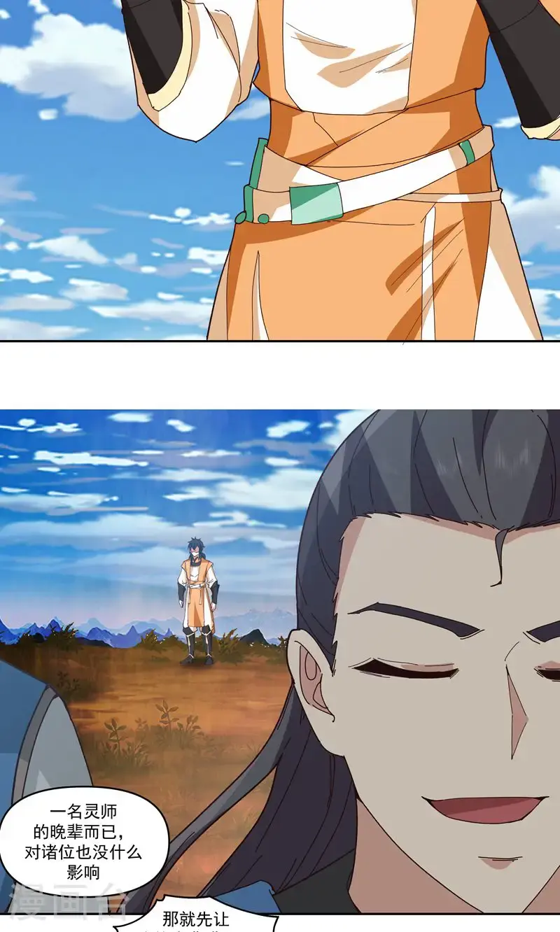 第380话 进入隐秘之地11