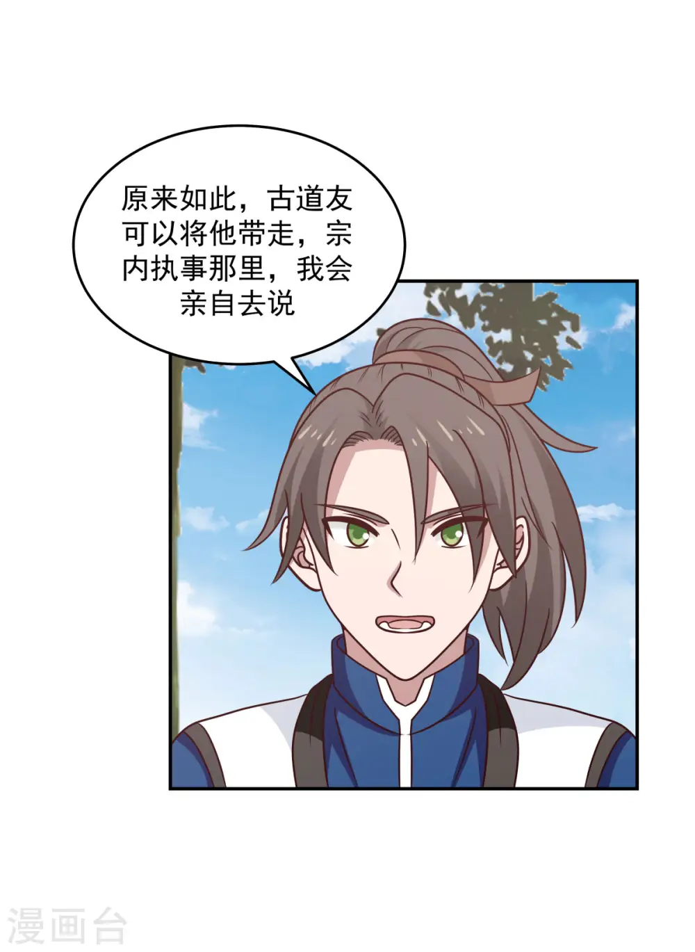 第120话 照顾13