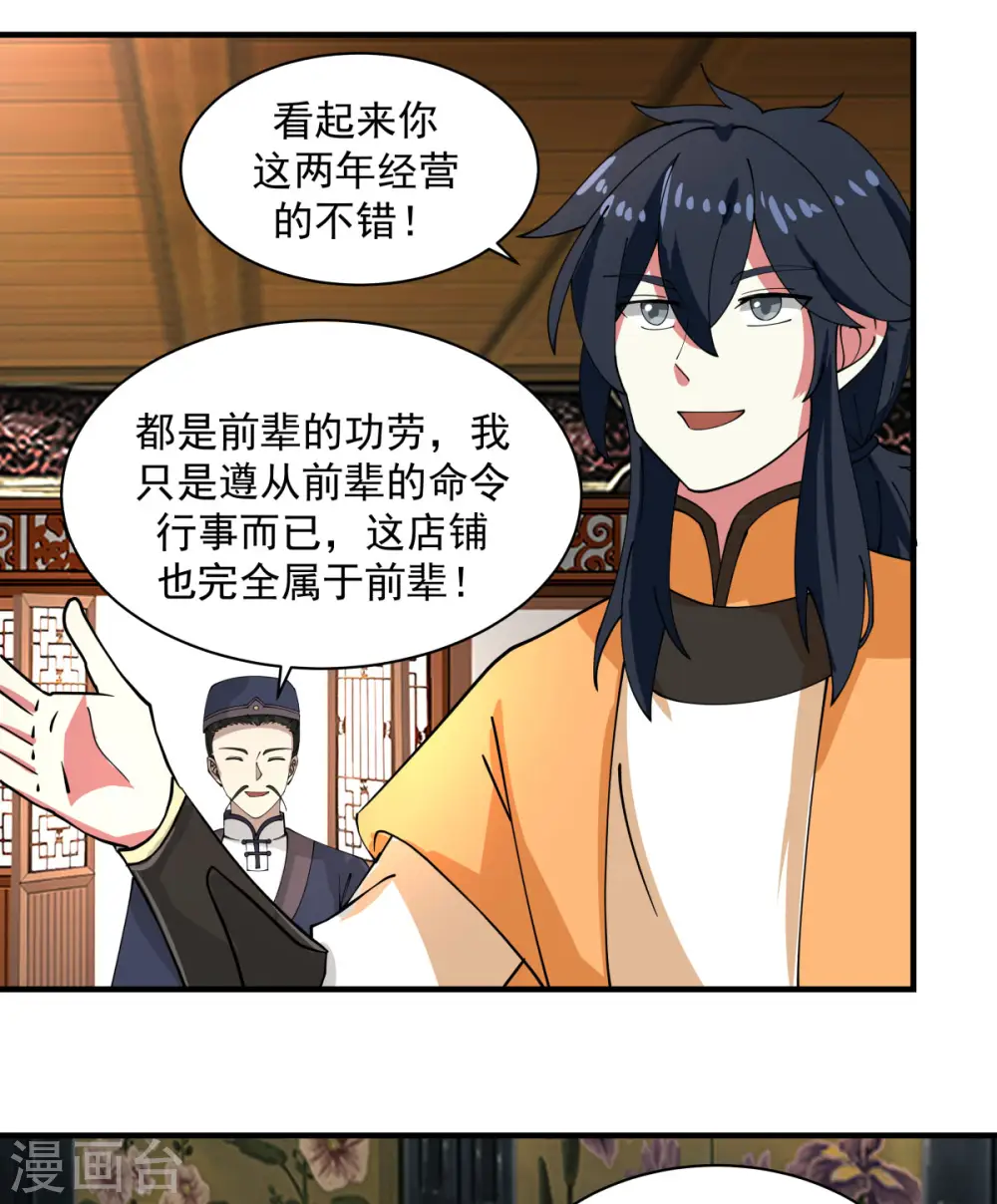 第203话 求你一件事3