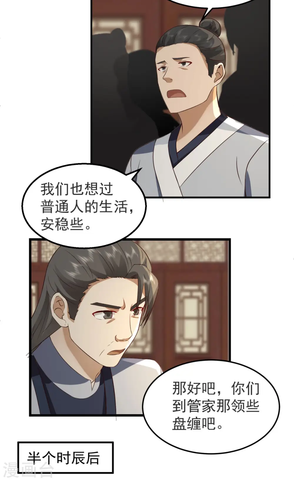 第261话 蝶衣化灵兽17