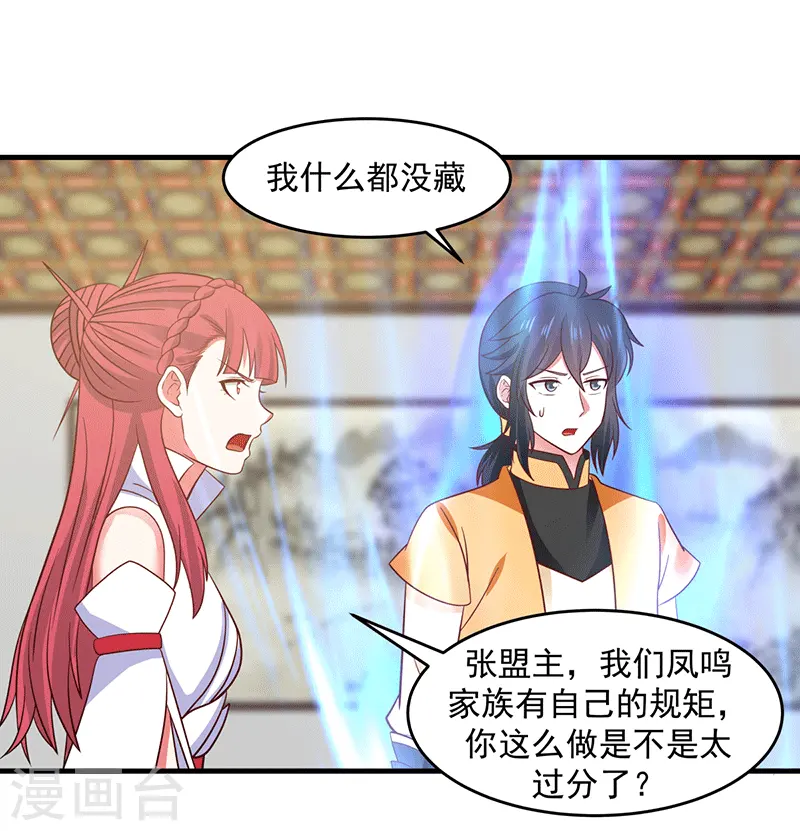 第84话 搜查8