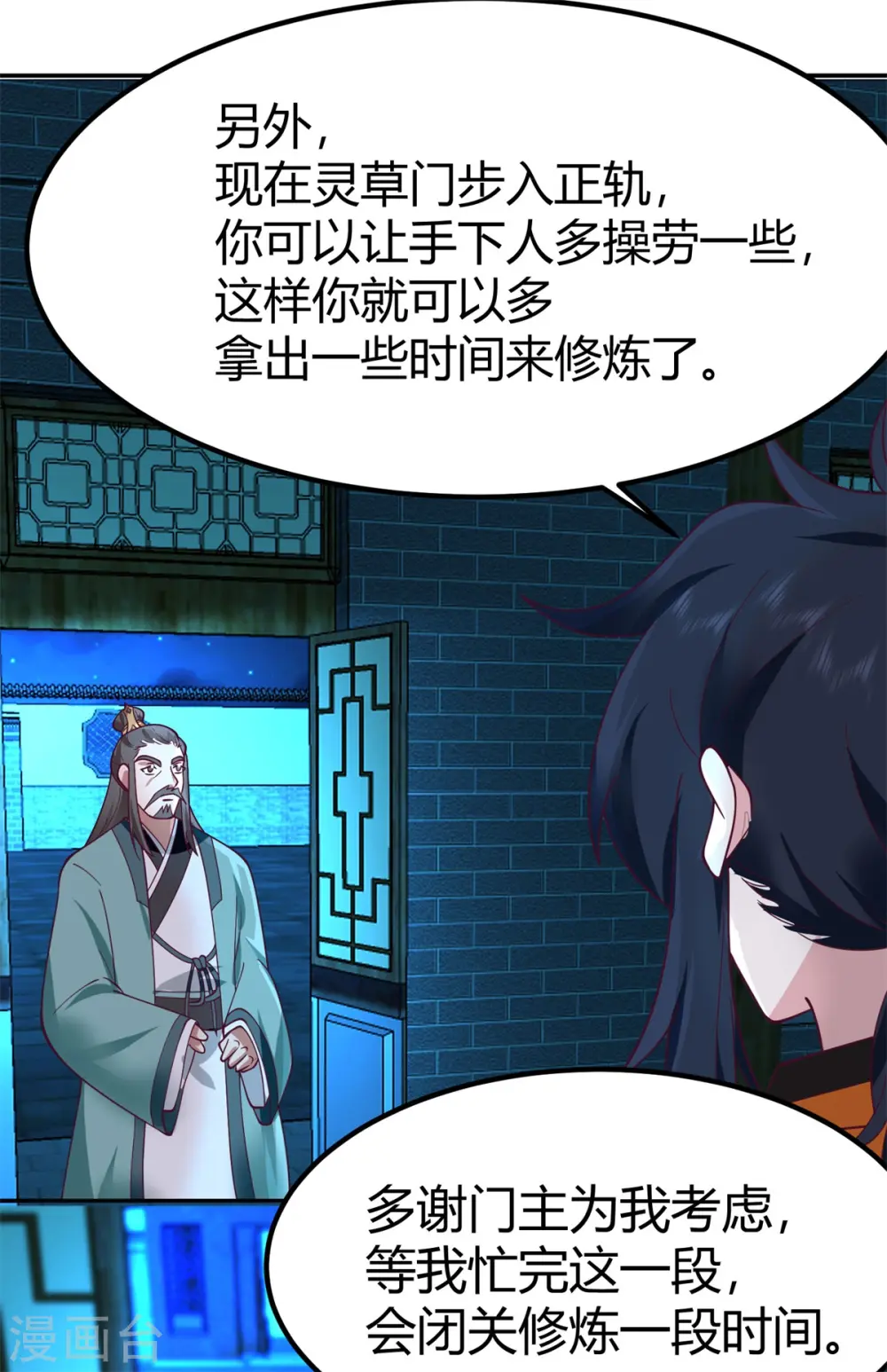 第331话 步入正轨19