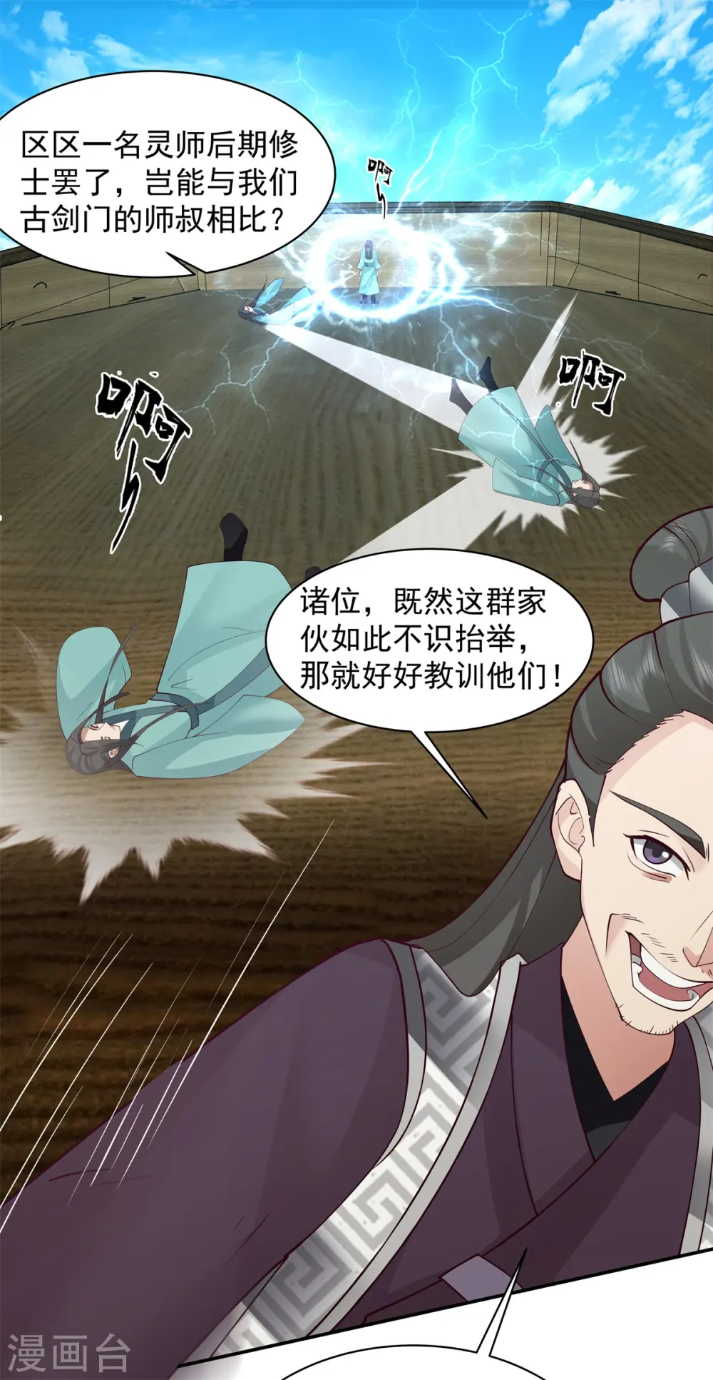 第295话 奋起反抗6