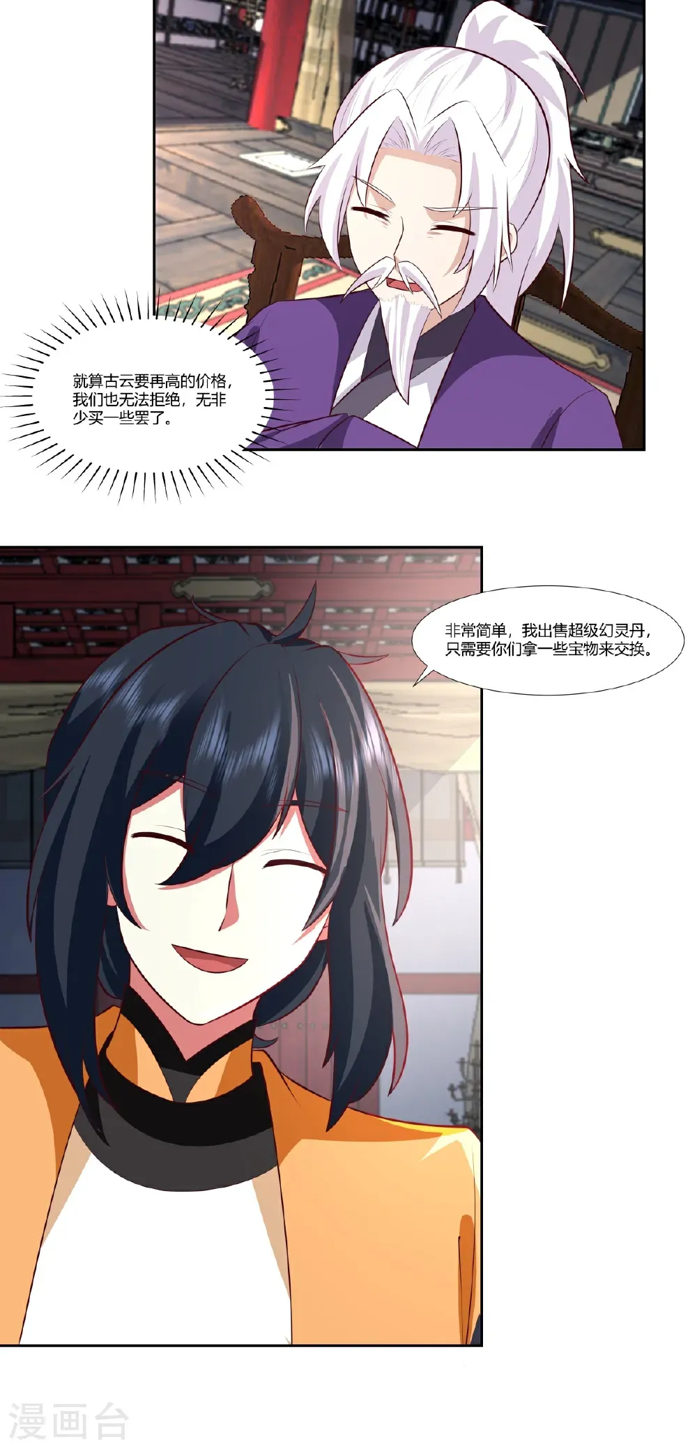 第442话 以物易物1