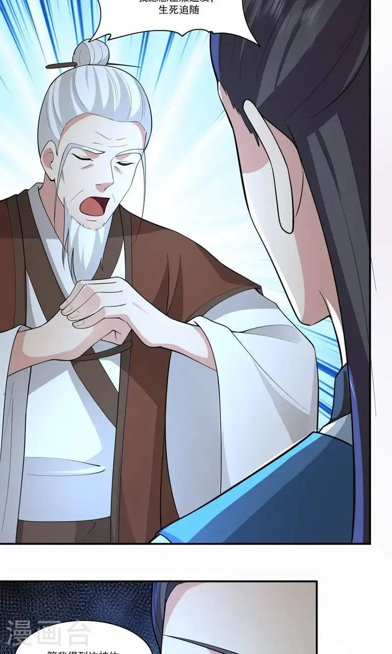 第385话 异心3