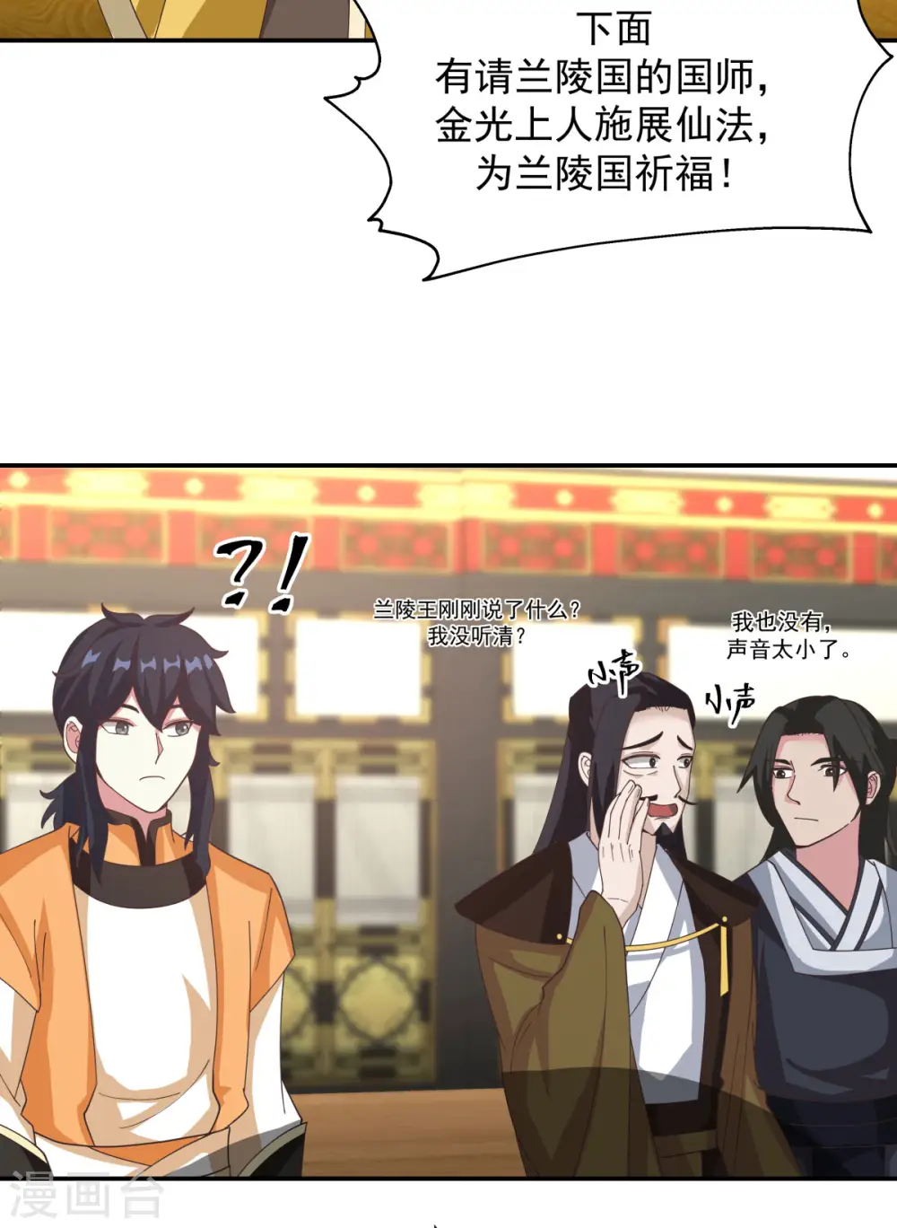 第235话 天灵地宝16
