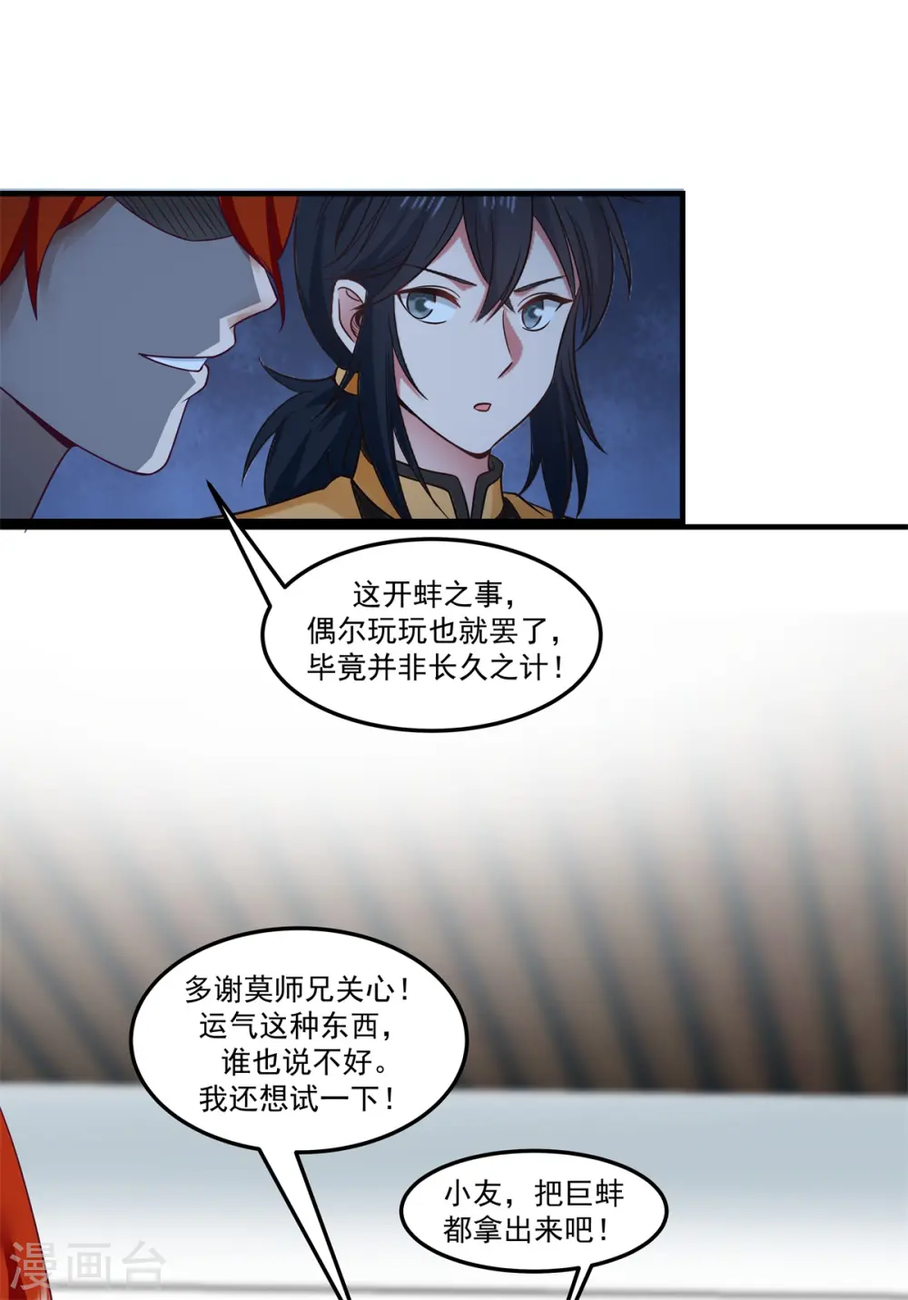 第288话 爆买14