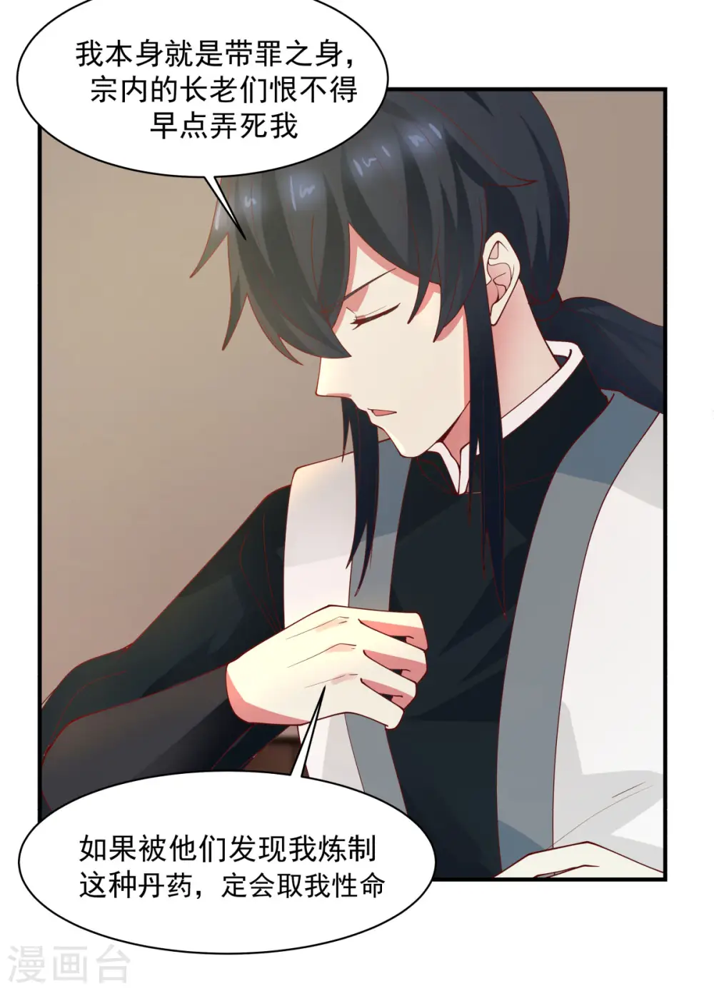 第179话 三年之期19